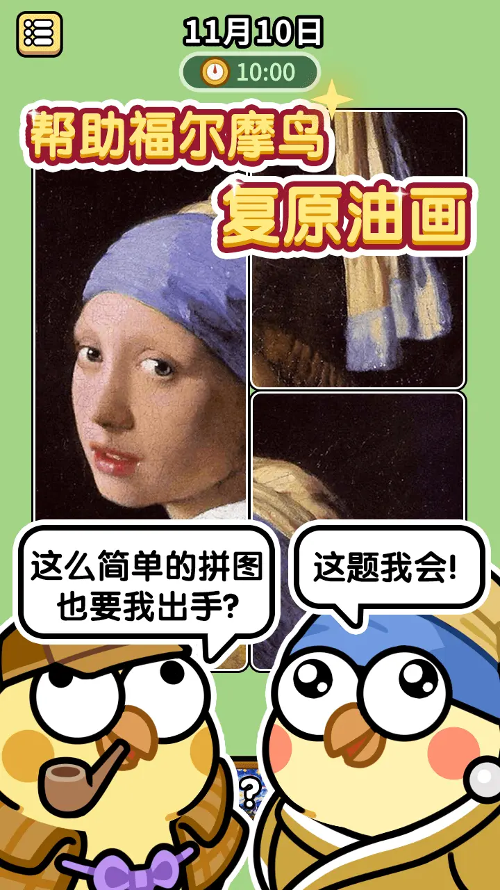 烧脑极限挑战_3