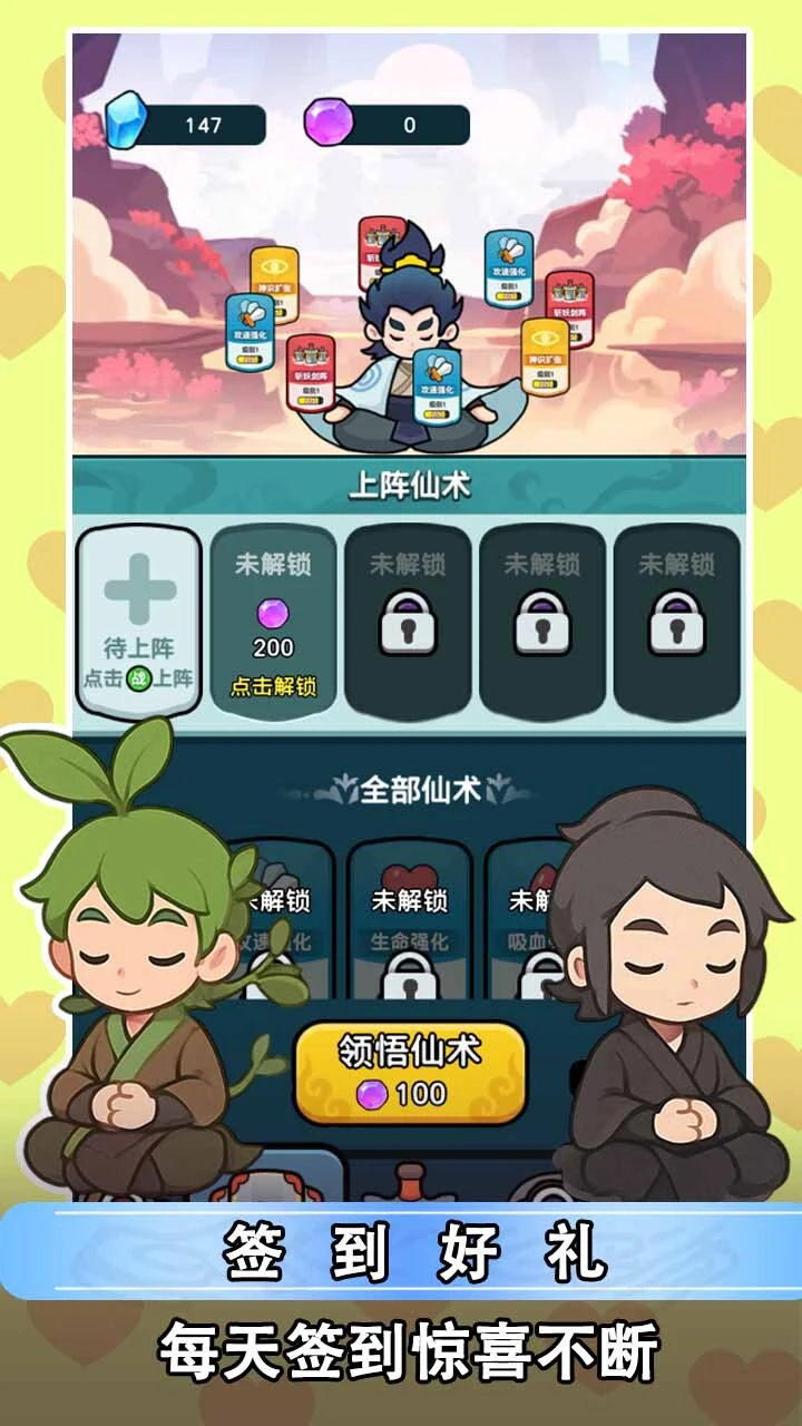 我独自在修仙_3