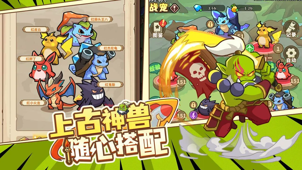奇遇小队_4