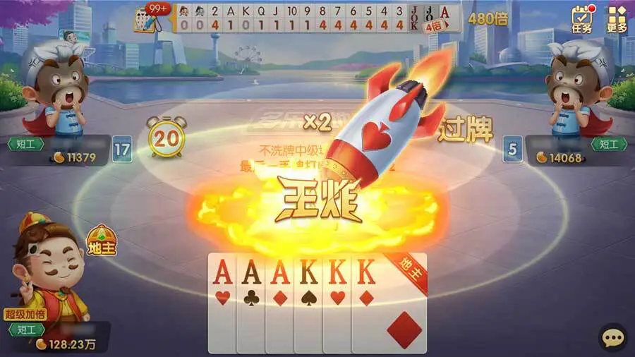 多乐斗地主_1