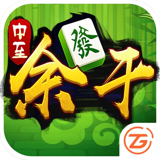 中至余干麻将ICON