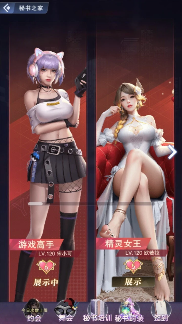 心动女友_2