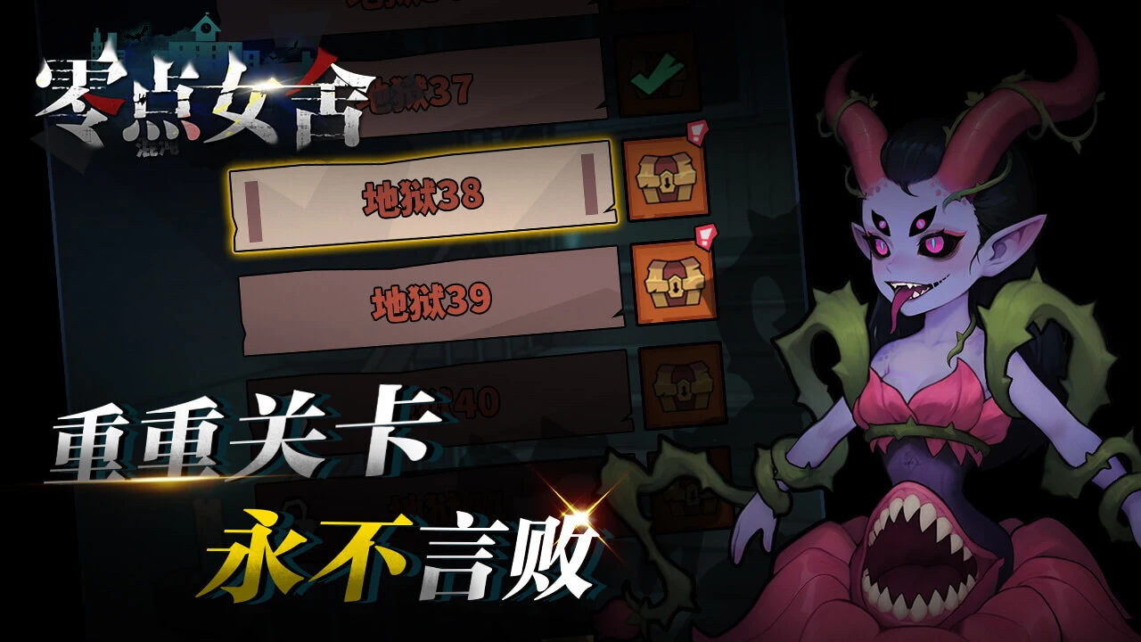 零点女舍_4