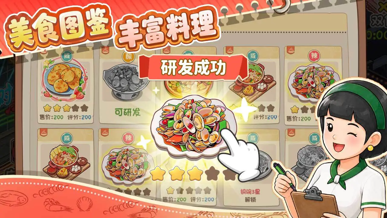 我家有个大排档_5