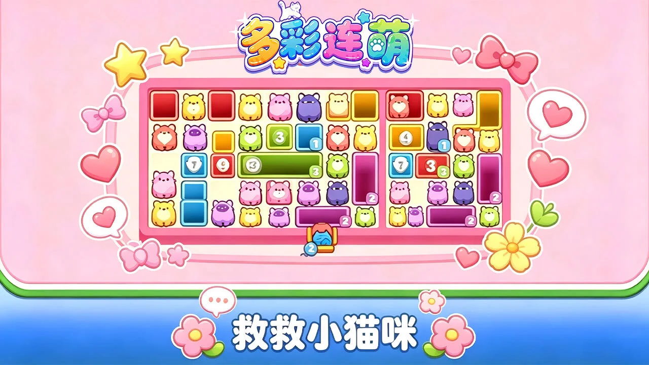 多彩连萌_6