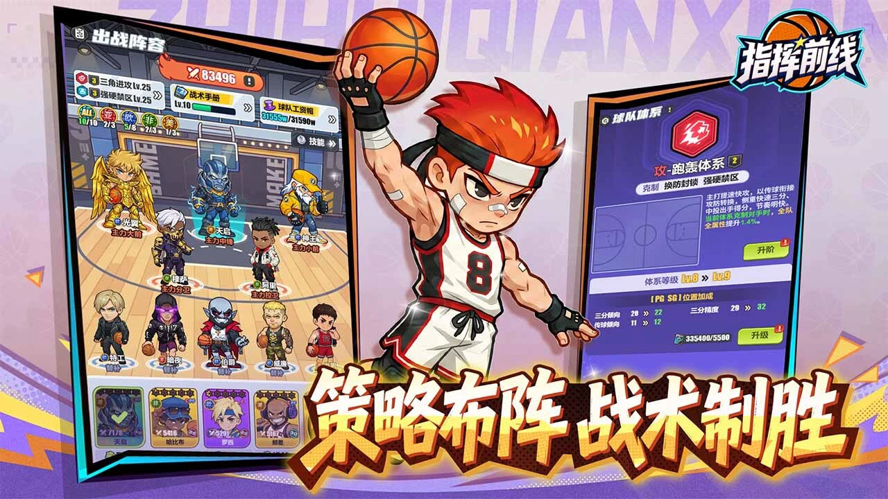 指挥前线_6