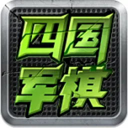四国军棋ICON