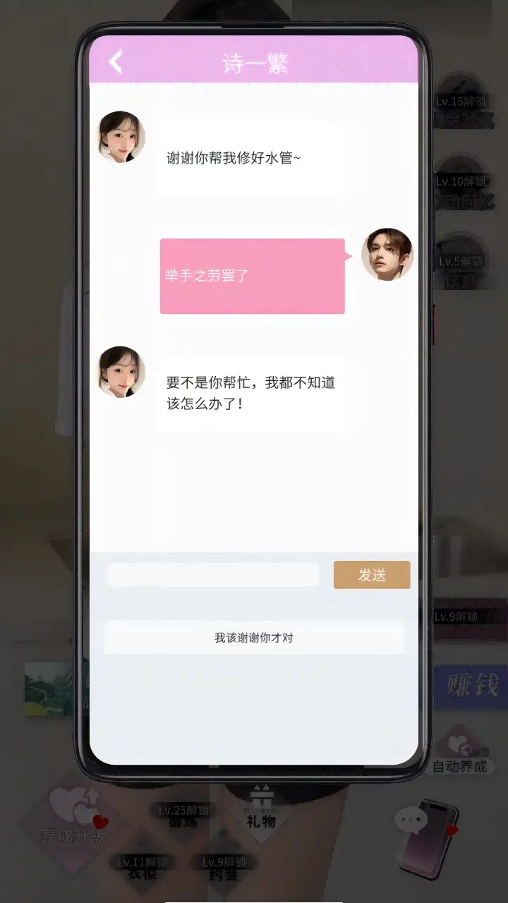 撩妹计划_1