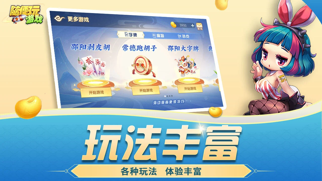 随便跑胡子_5