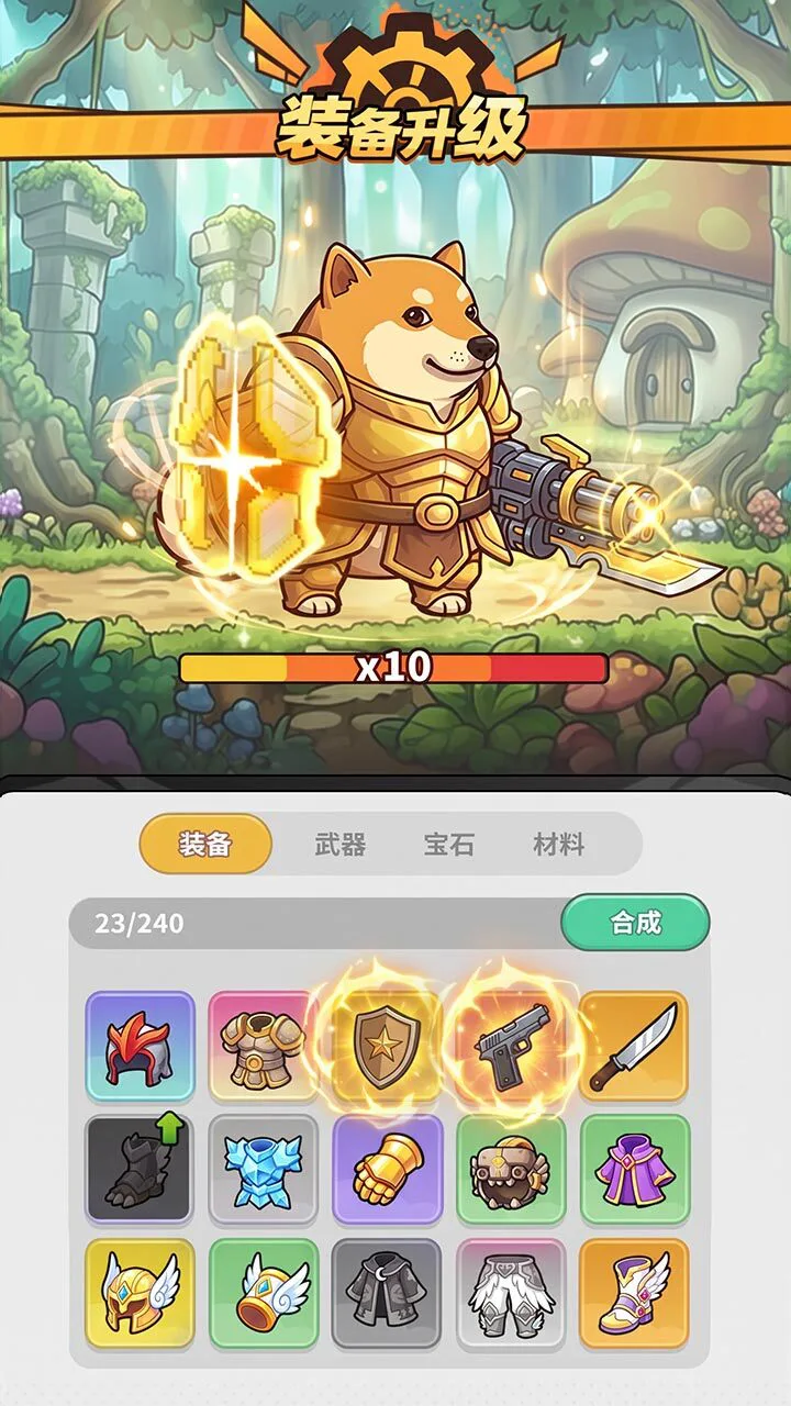 打不过就举盾_3