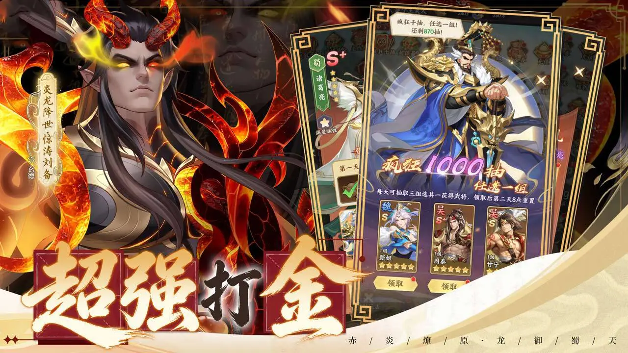 格斗三国志_3