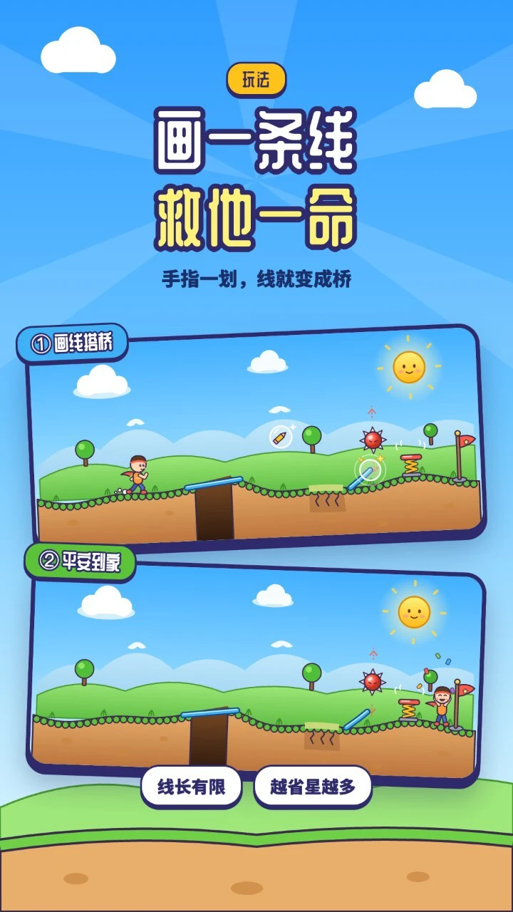 生死一条线_1
