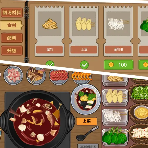 开个烧烤火锅店ICON