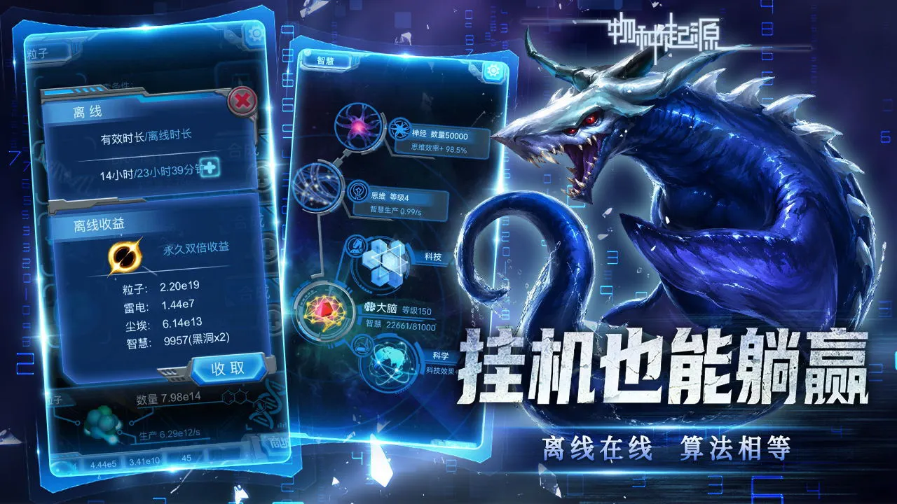 物种起源游戏软件V1.0_6