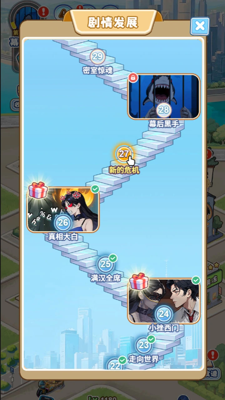 继承万亿家产_3
