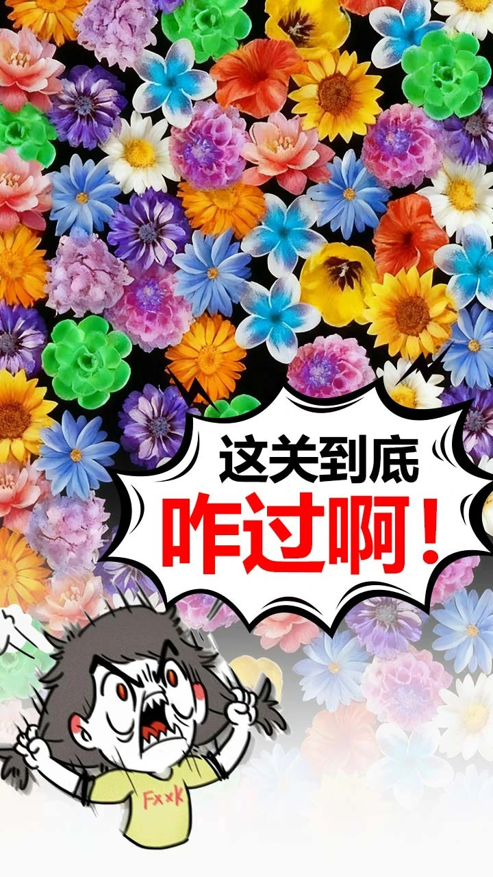 模拟爱通关_1