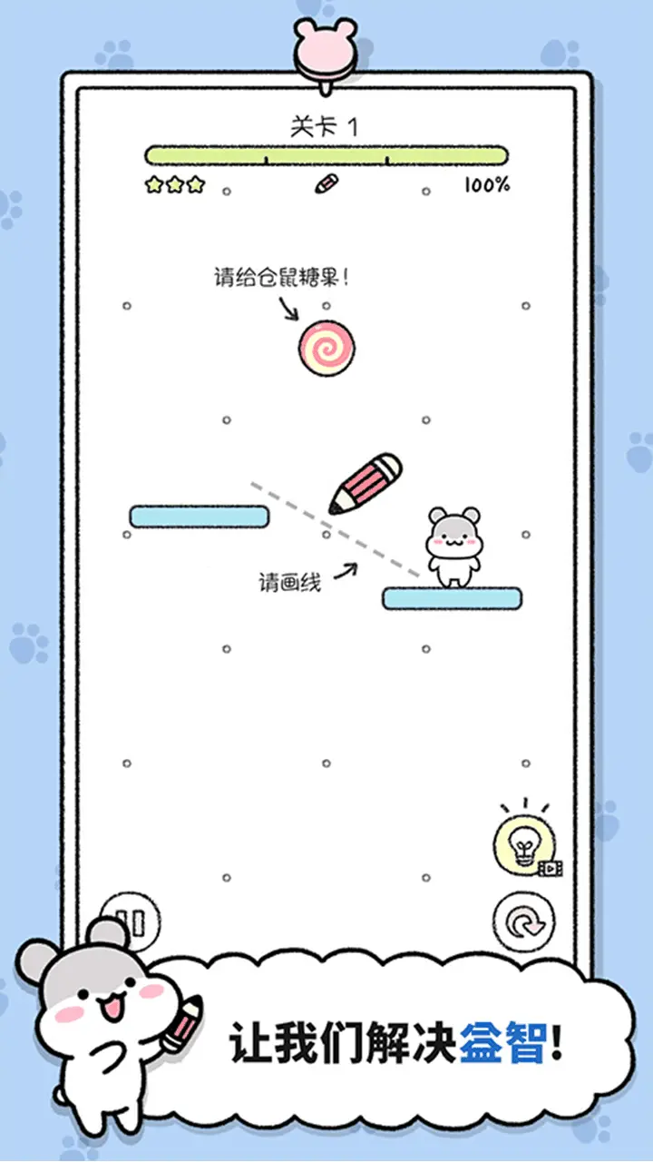 仓鼠小镇_3