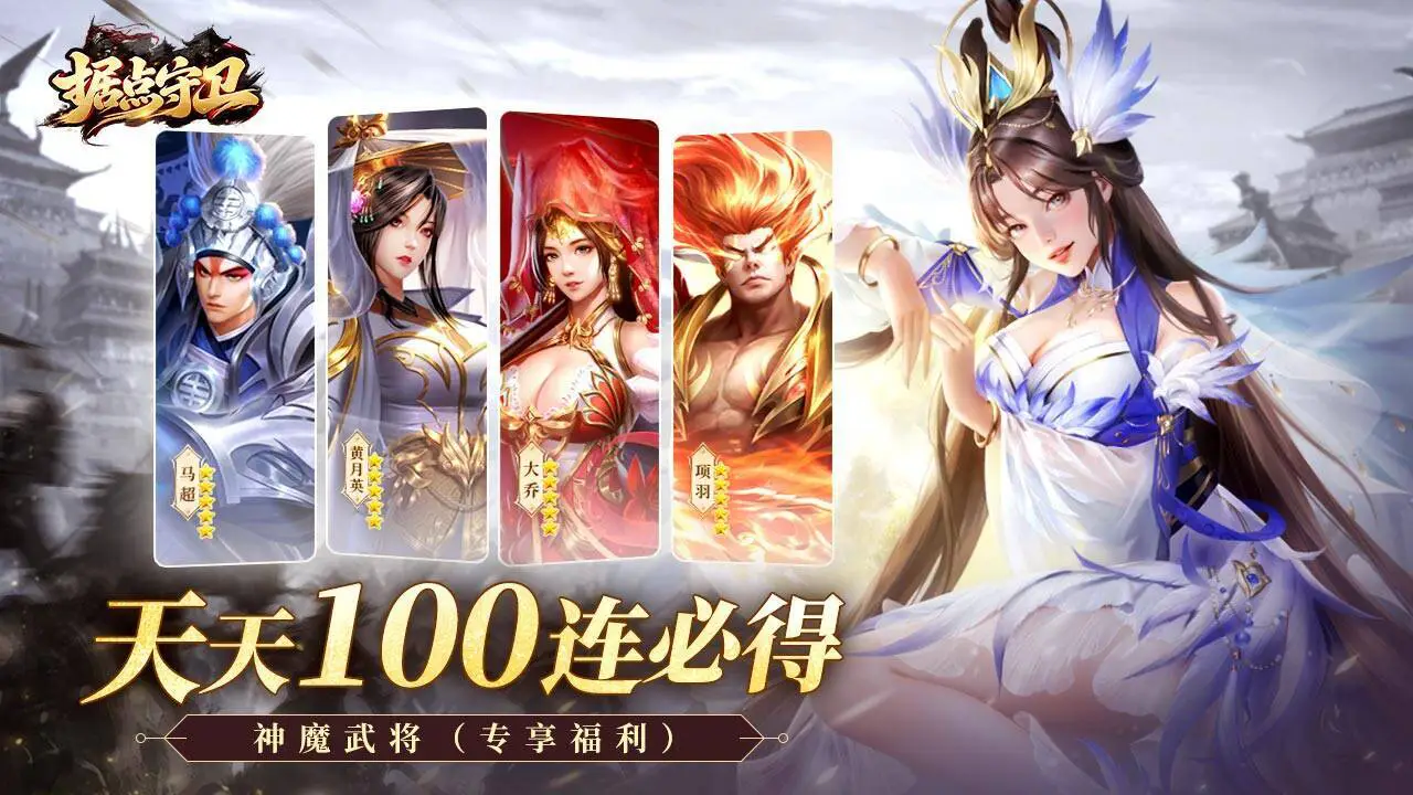 据点守卫_2