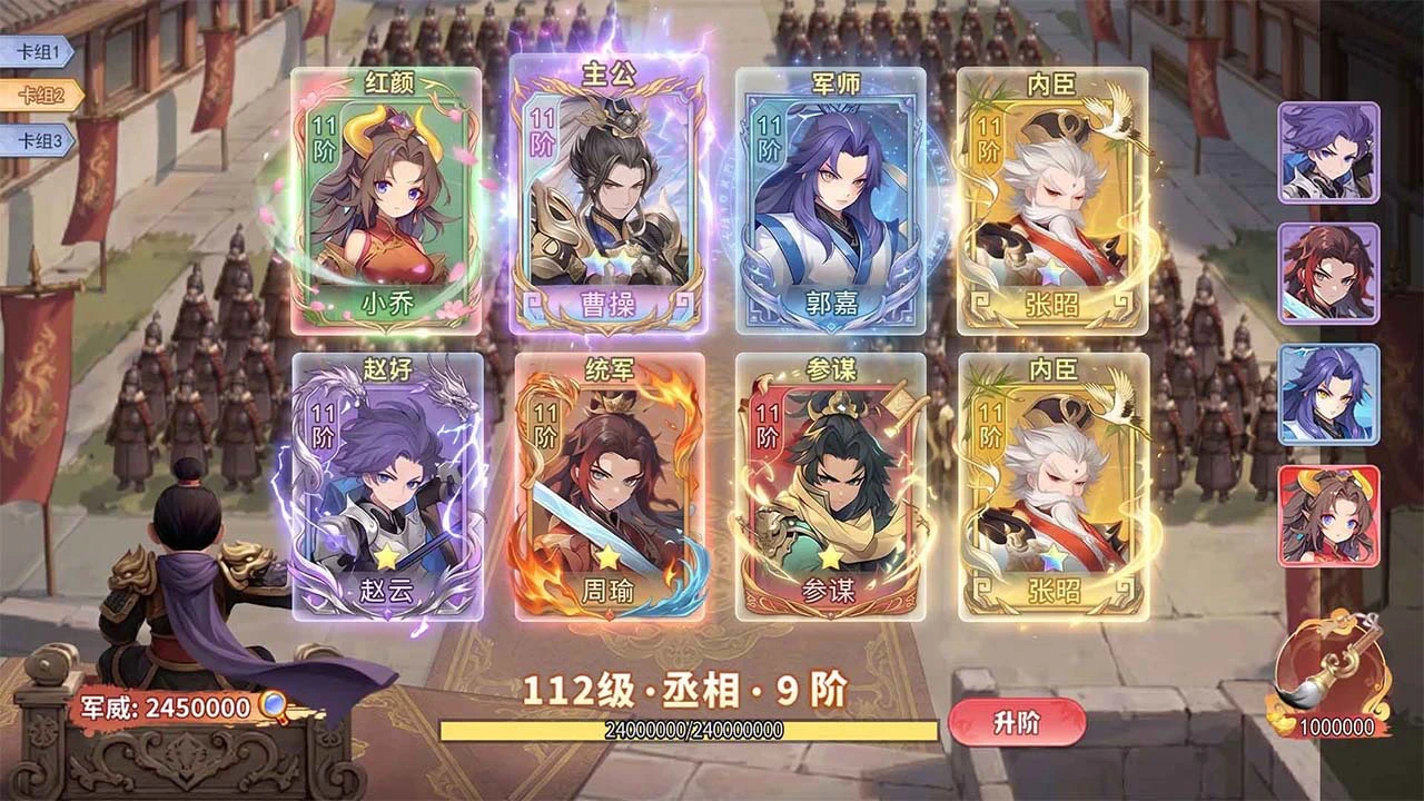 汉末神将_4