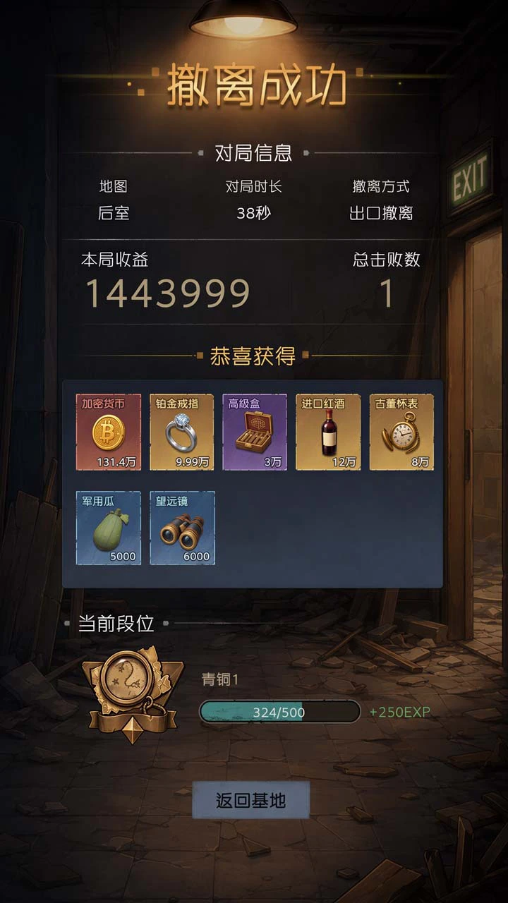 后室行动组_2
