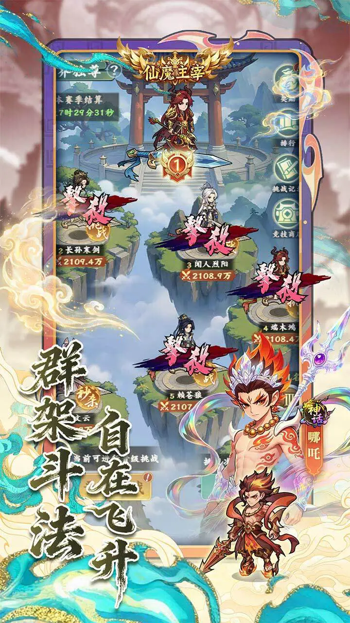 剑界江湖_2