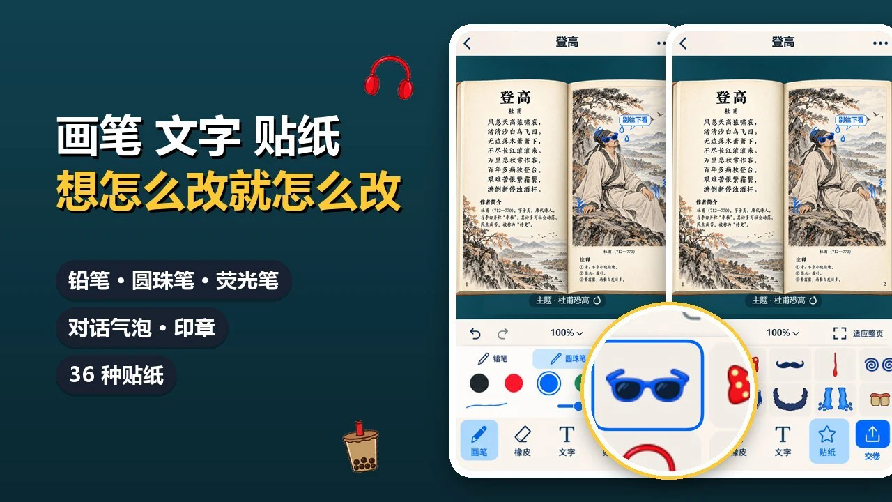 不要在课本乱画_5