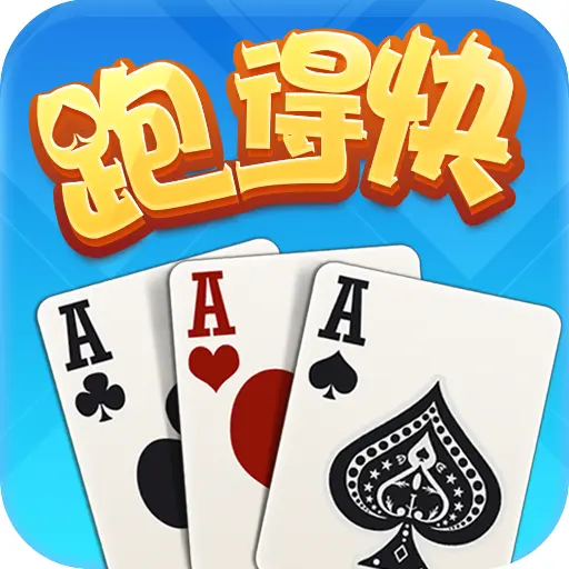 指尖跑得快ICON