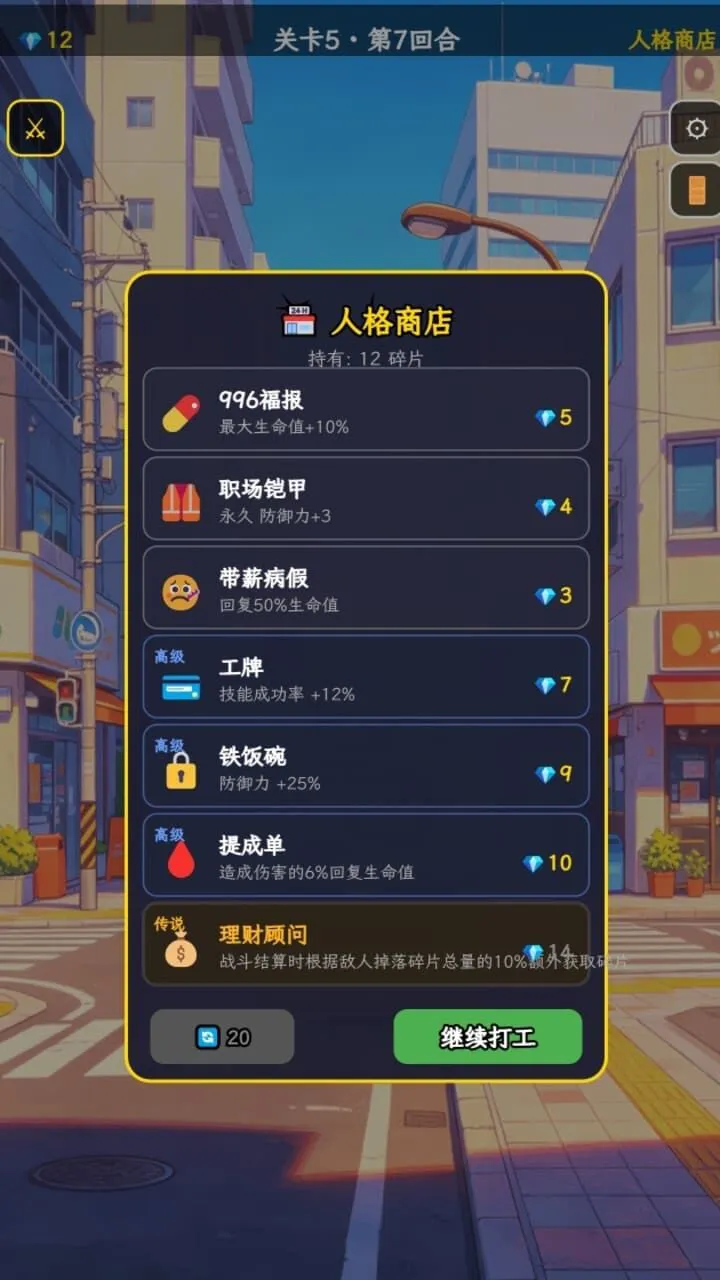 社畜突围_3
