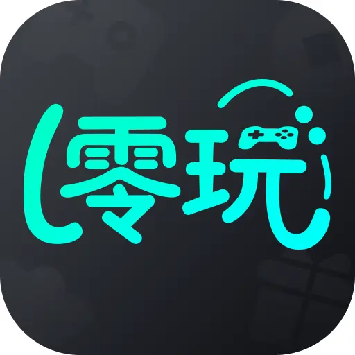 零玩游戏盒ICON