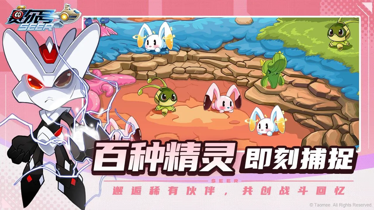 赛尔号_6