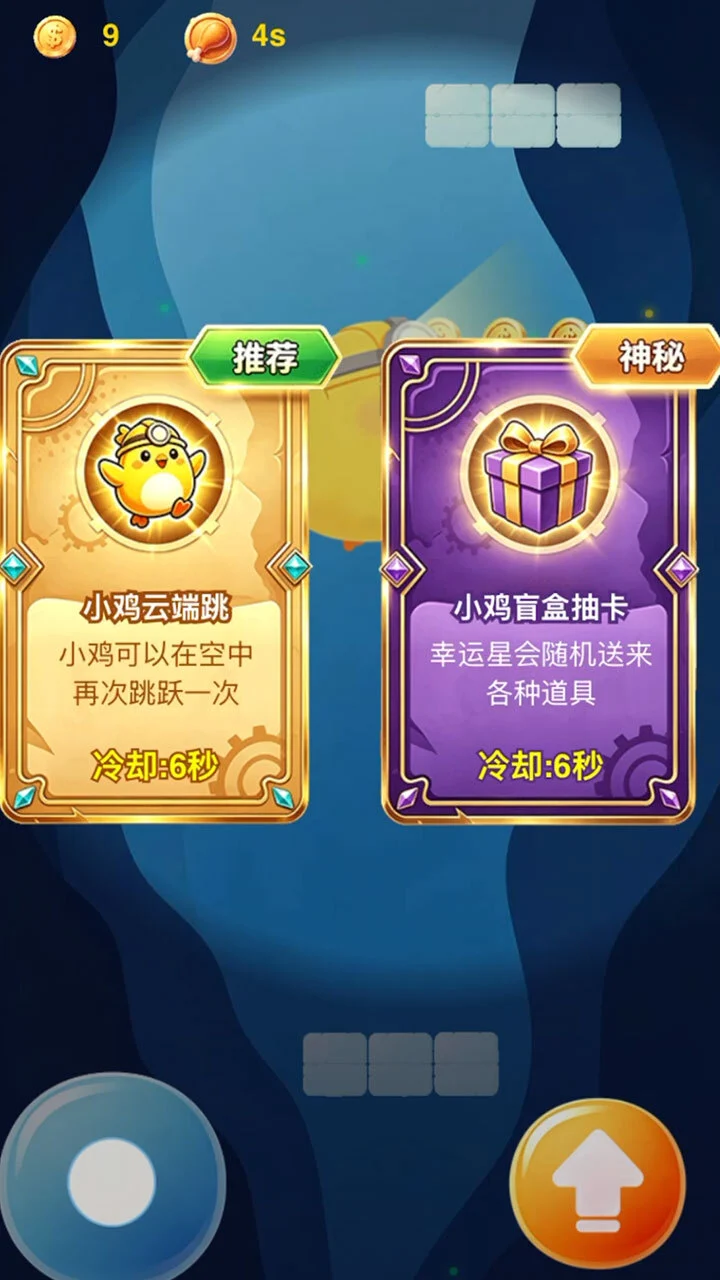 向上吧小鸡米_2