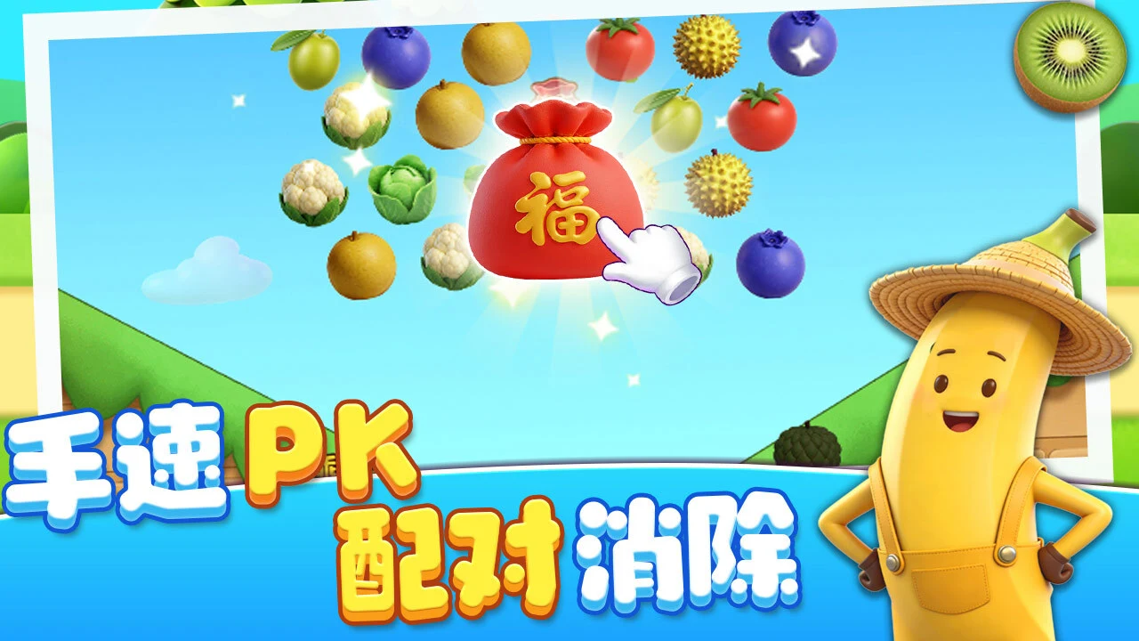 摘下大水果_4