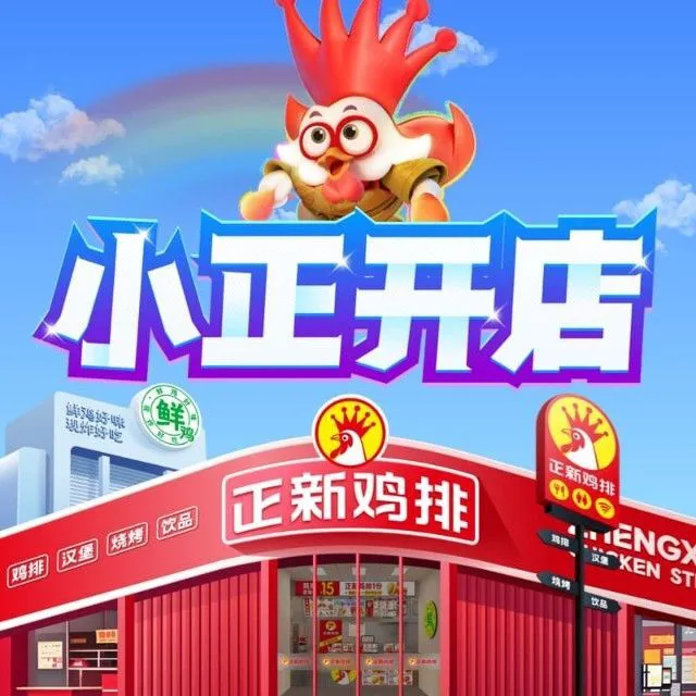 小正开店ICON