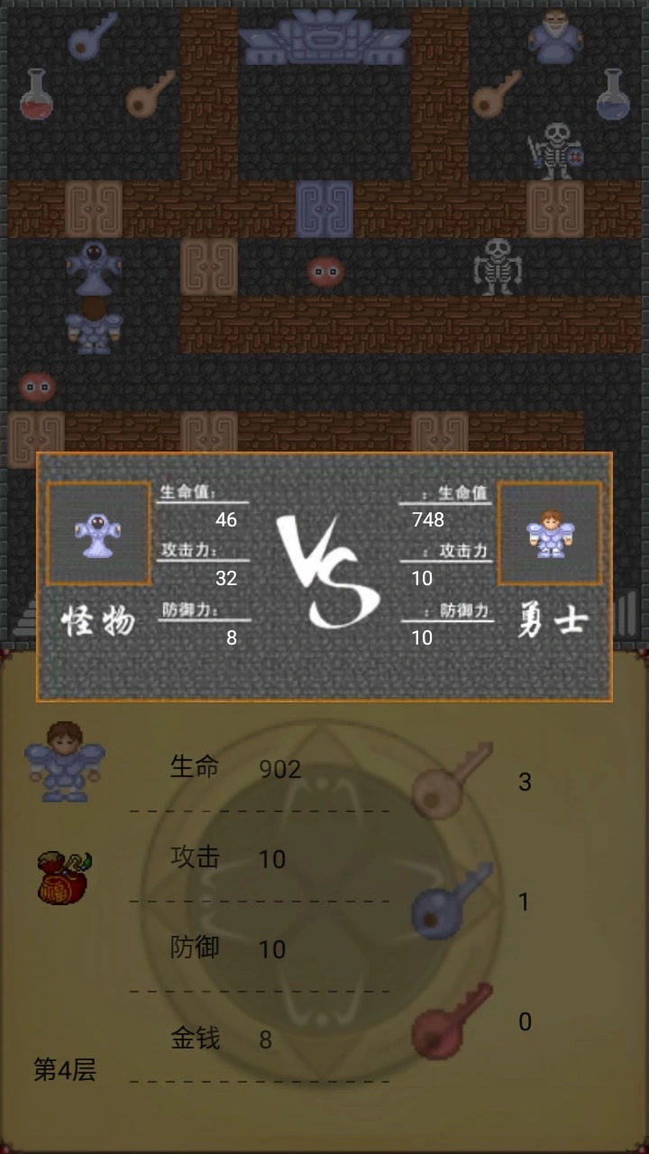 魔塔50层勇者的试炼游戏软件_2