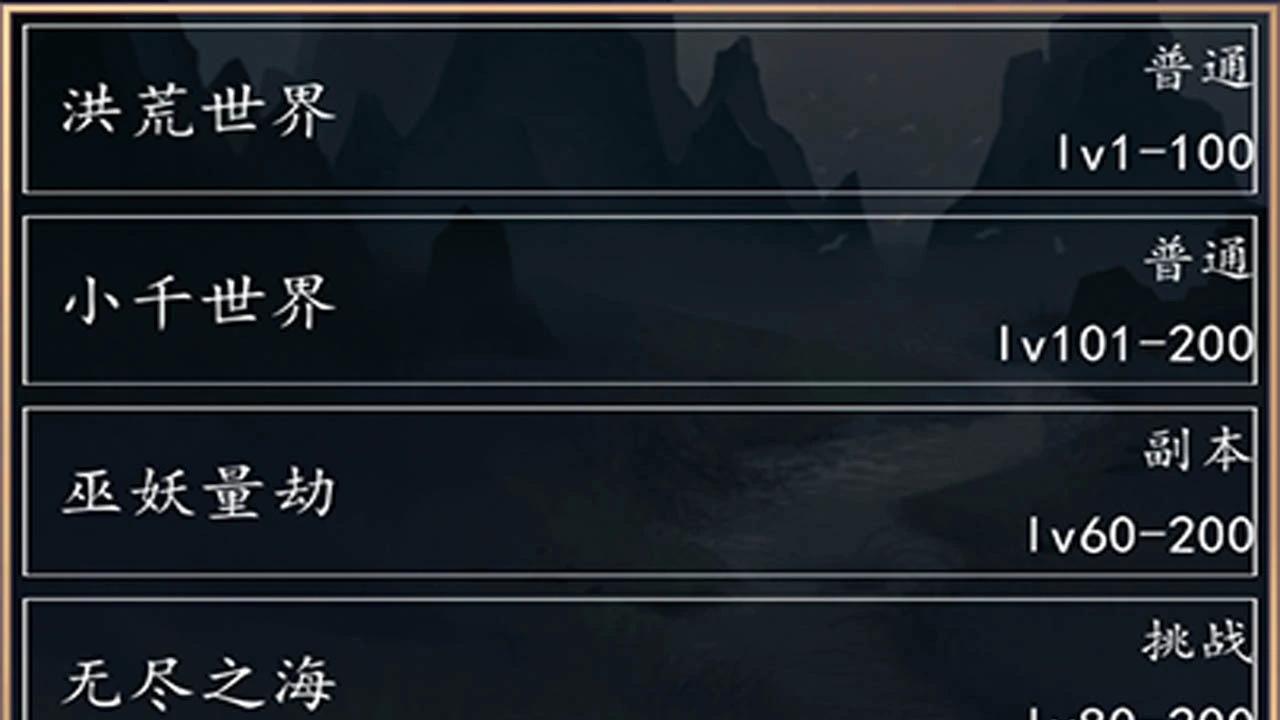 挂机游戏天花板_5