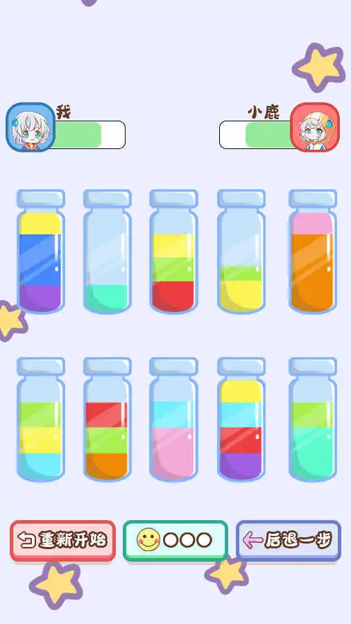 水排序小游戏_3