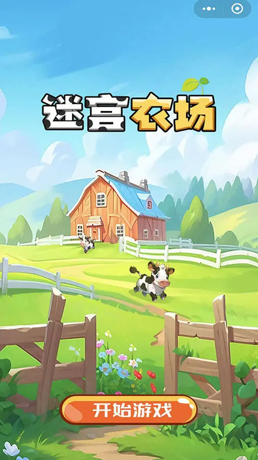 勇敢冲向前_3