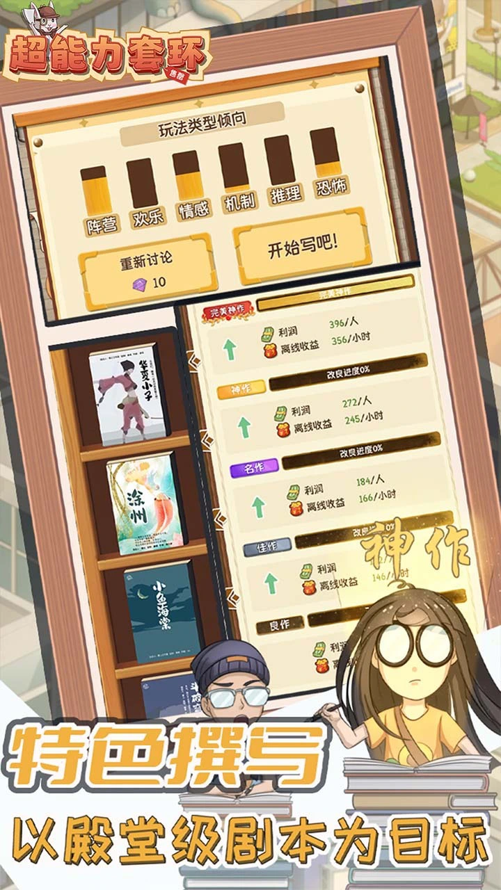 超能力套环_3