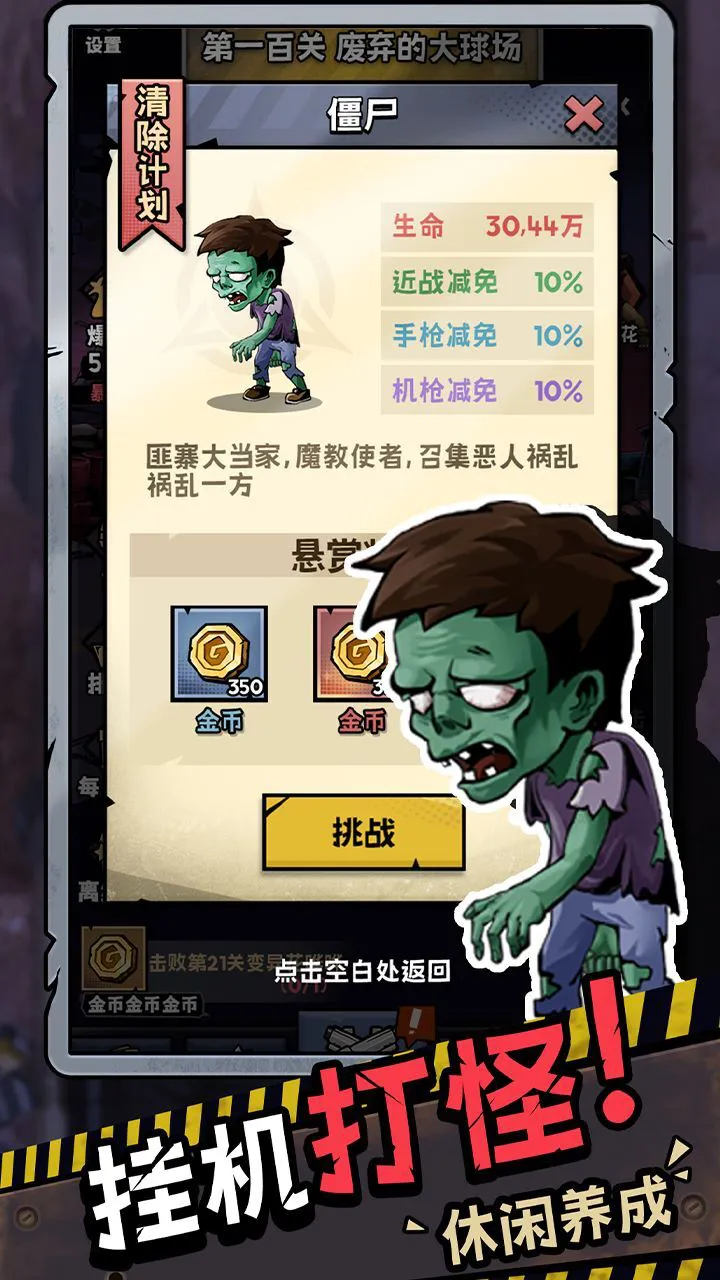 开局往前冲_2