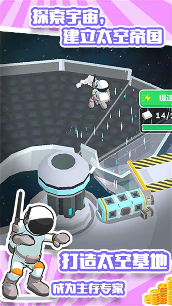 太空买买买_1