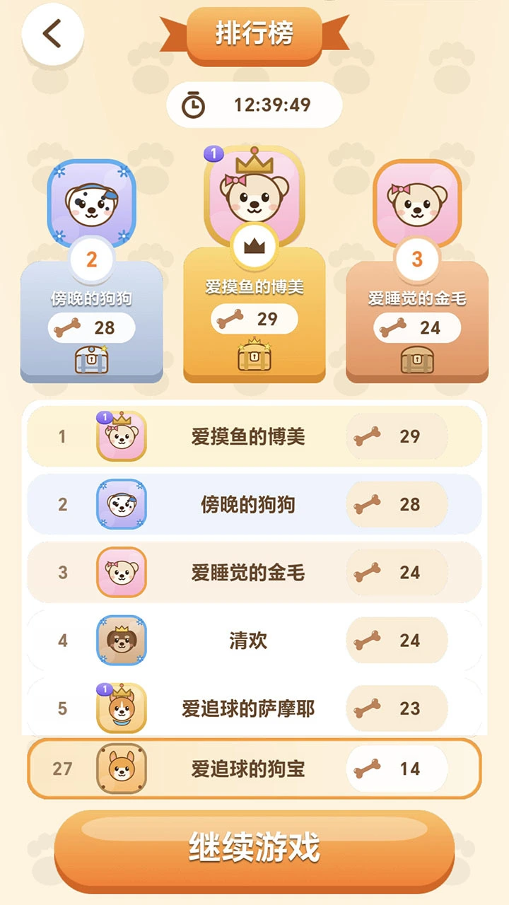 小狗安个窝_2