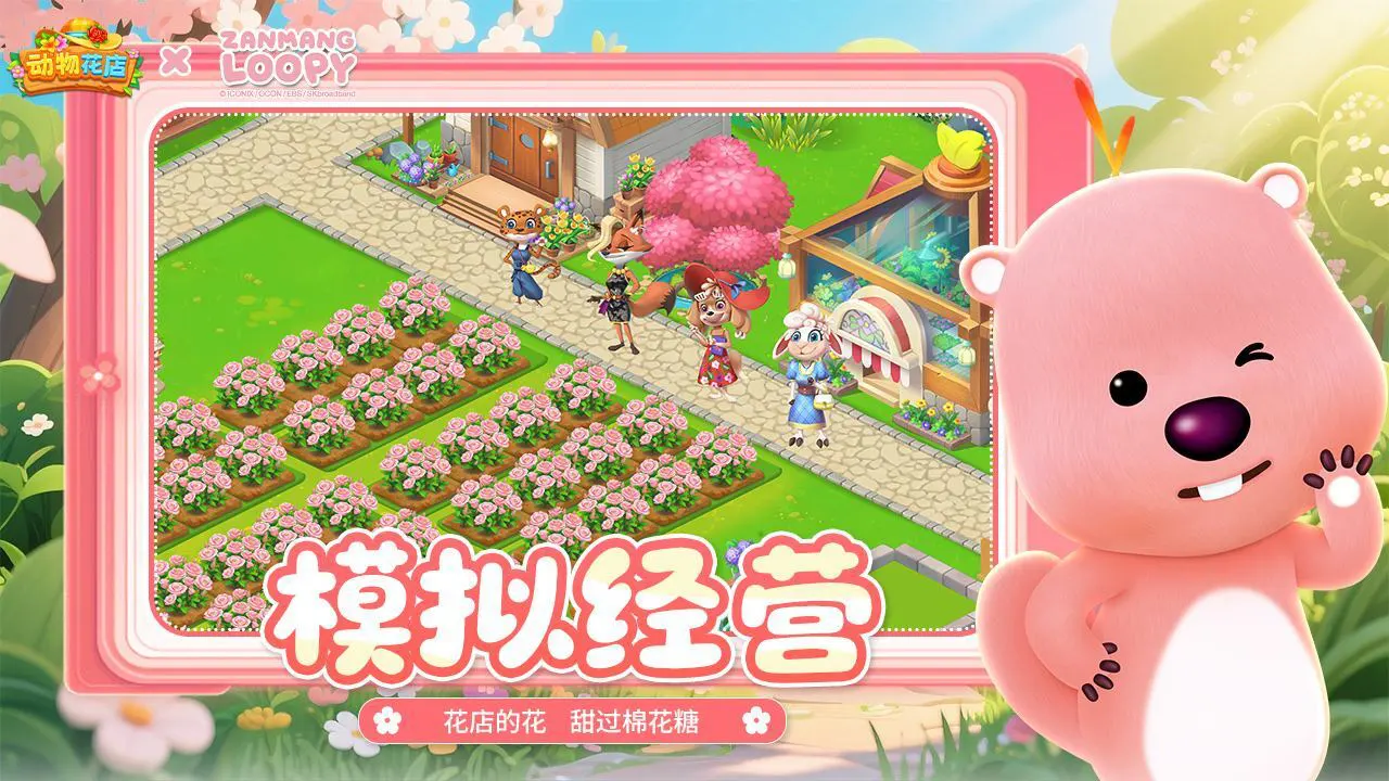 动物花店_5