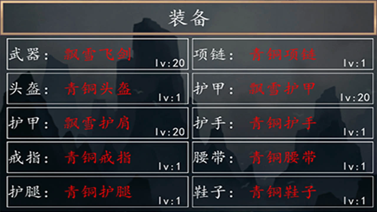 挂机游戏天花板_4