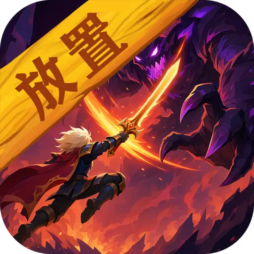 魔界勇者ICON