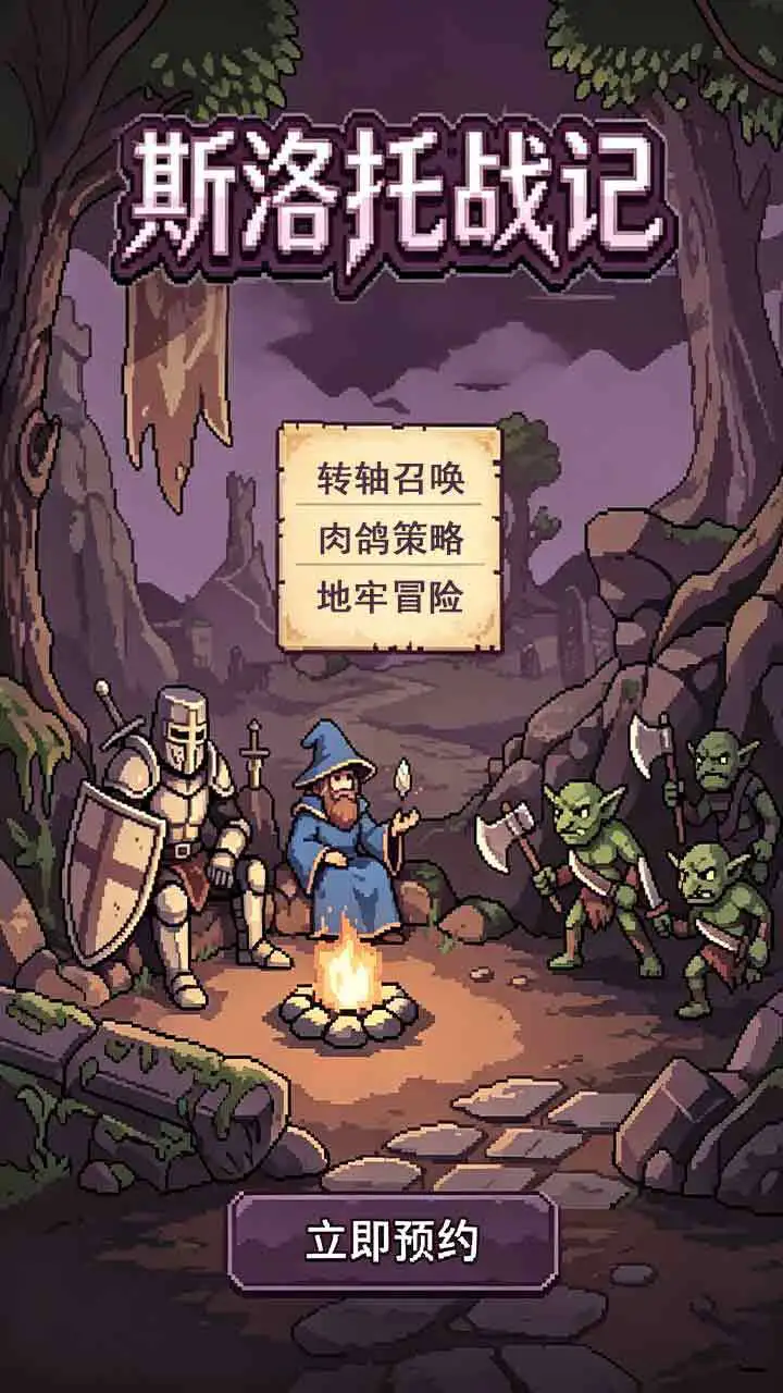 斯洛托战记_3