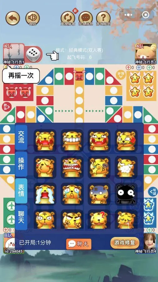 飞行棋棋_3