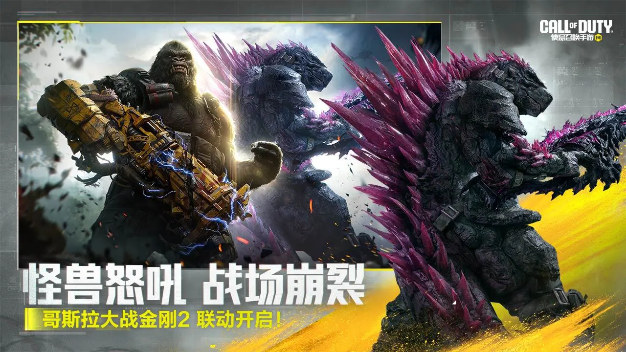 使命召唤手游_5