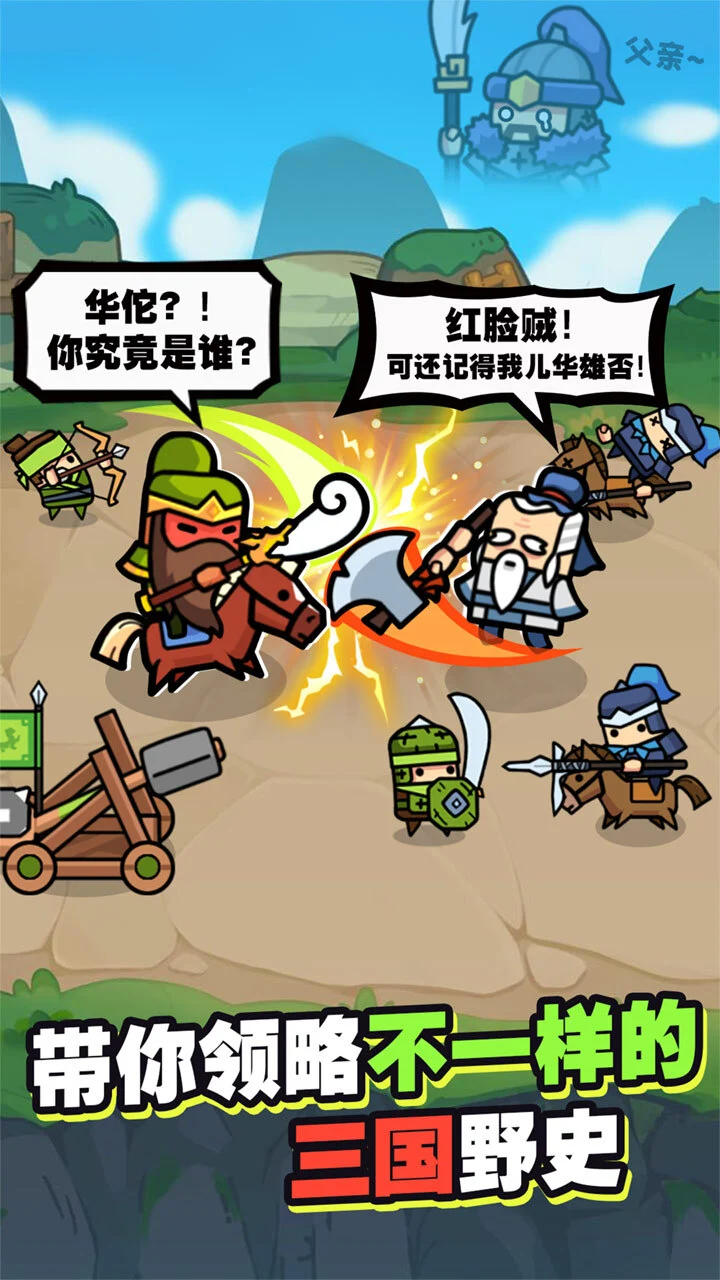 帝国勇士团_1
