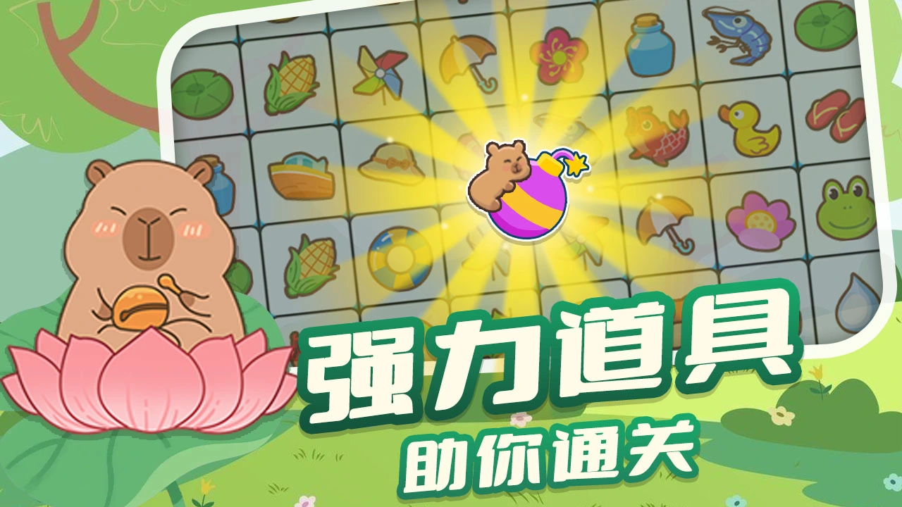 快乐消除铺_5