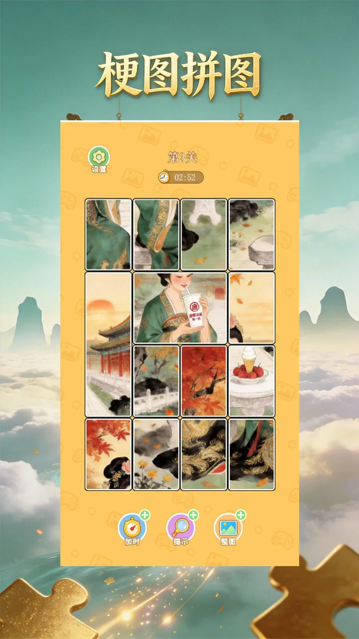 拼个梗图吧_2